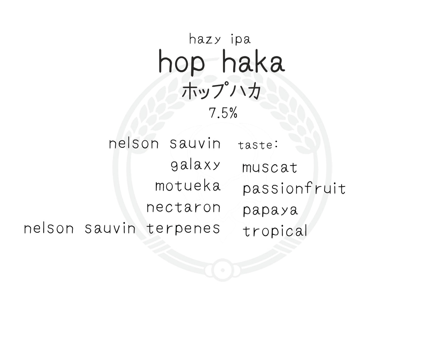 Hop Haka  ホップハカ
