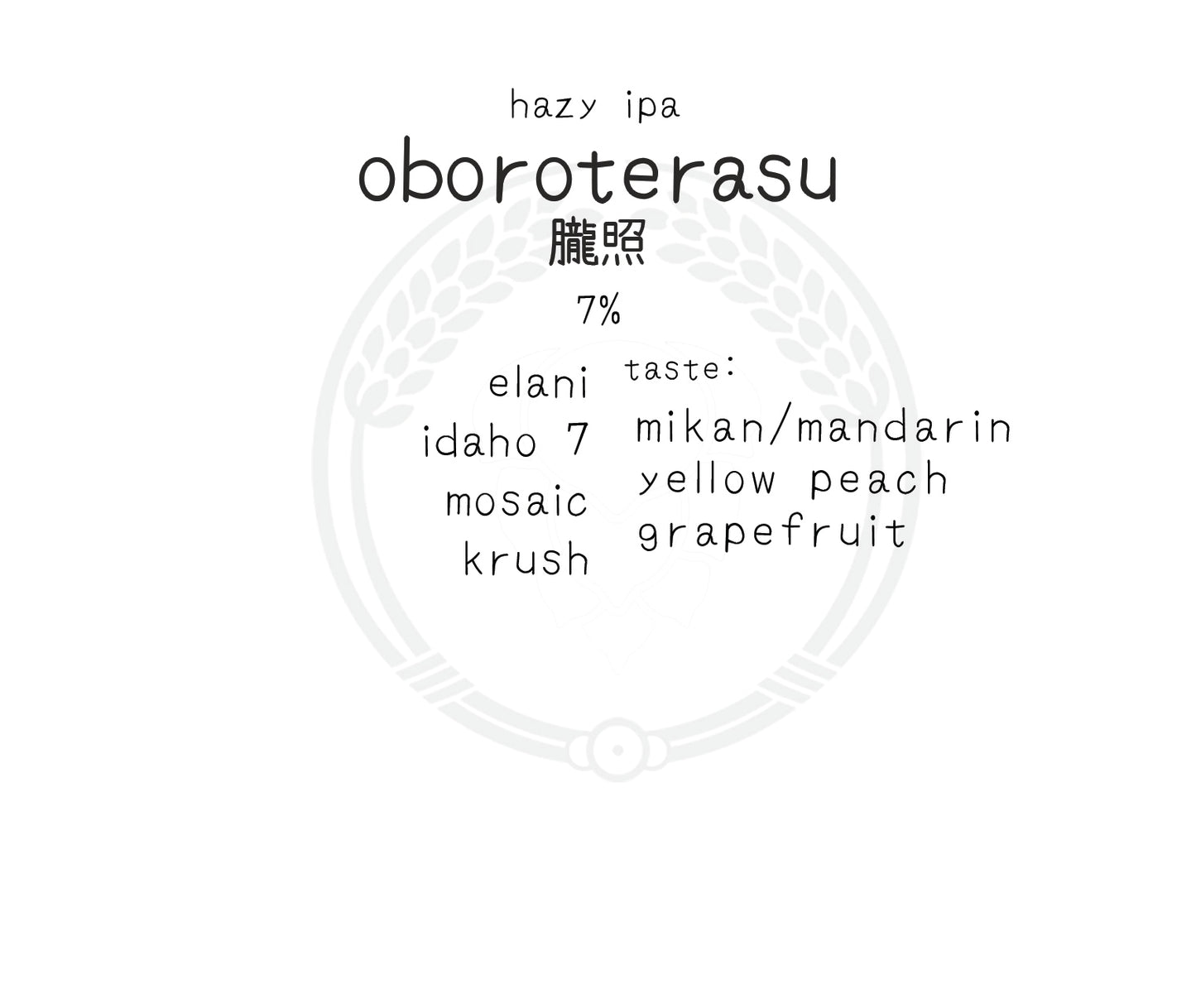 oboroterasu