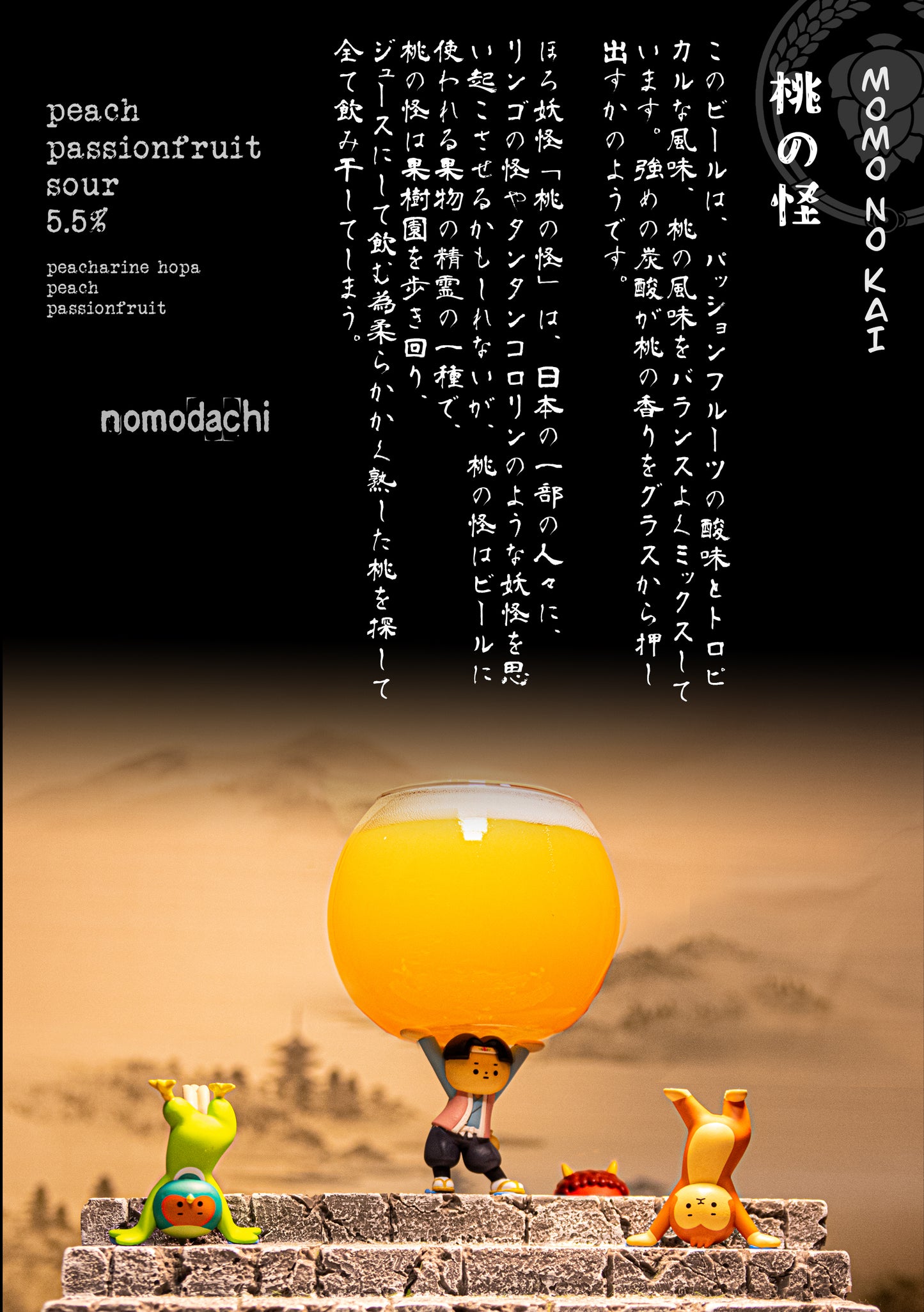 Momo no Kai