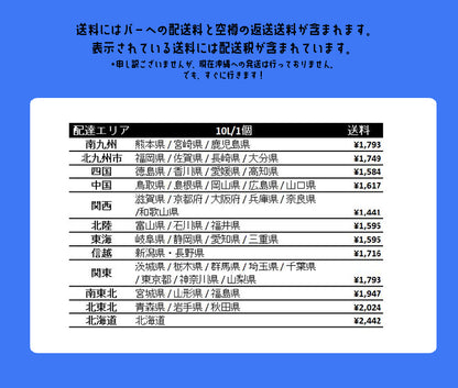 配送料 Shipping Rates