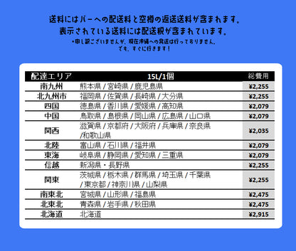 配送料 Shipping Rates