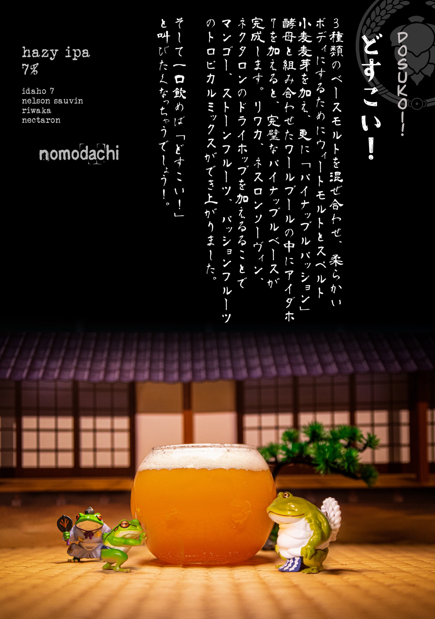 Dosukoi!