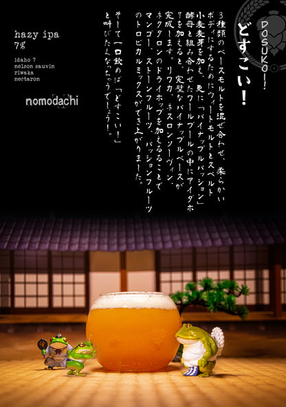Dosukoi!