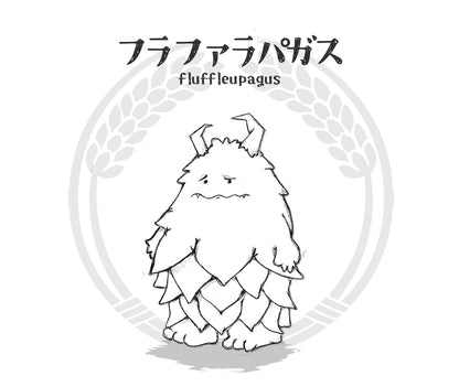 フラファラパガス fluffleupagus